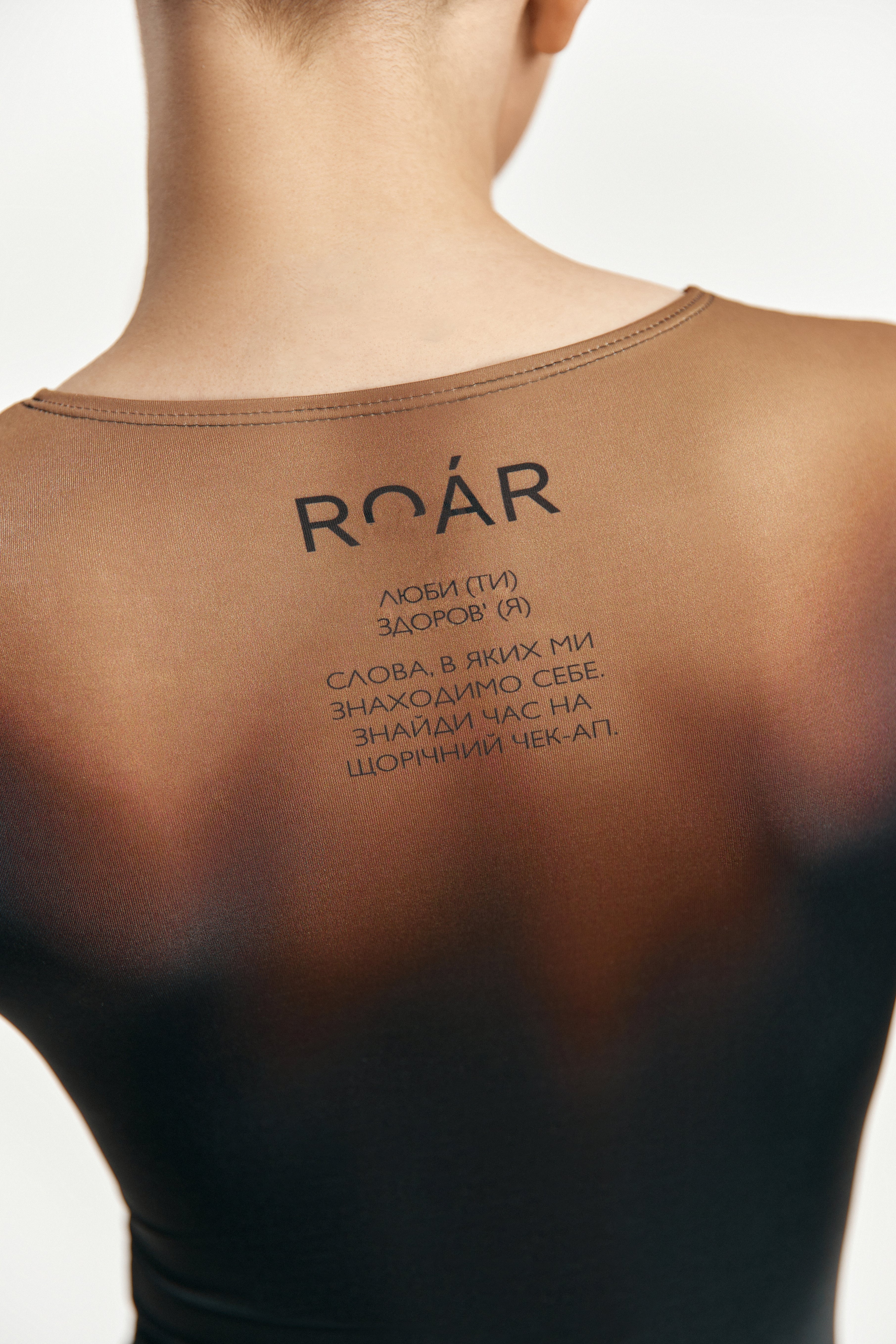 Roar Благотворительный боди